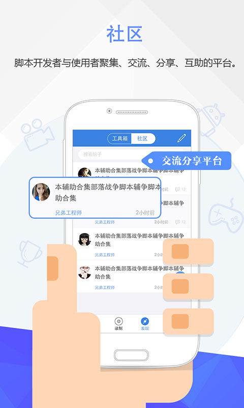 按键精灵v3.3.9截图1