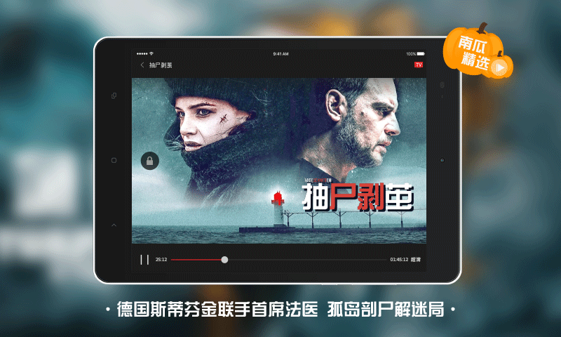 南瓜电影Pad版v2.0.9截图1