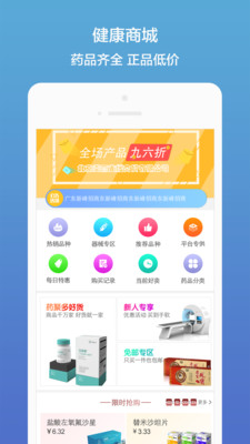 药聚多v7.13截图1