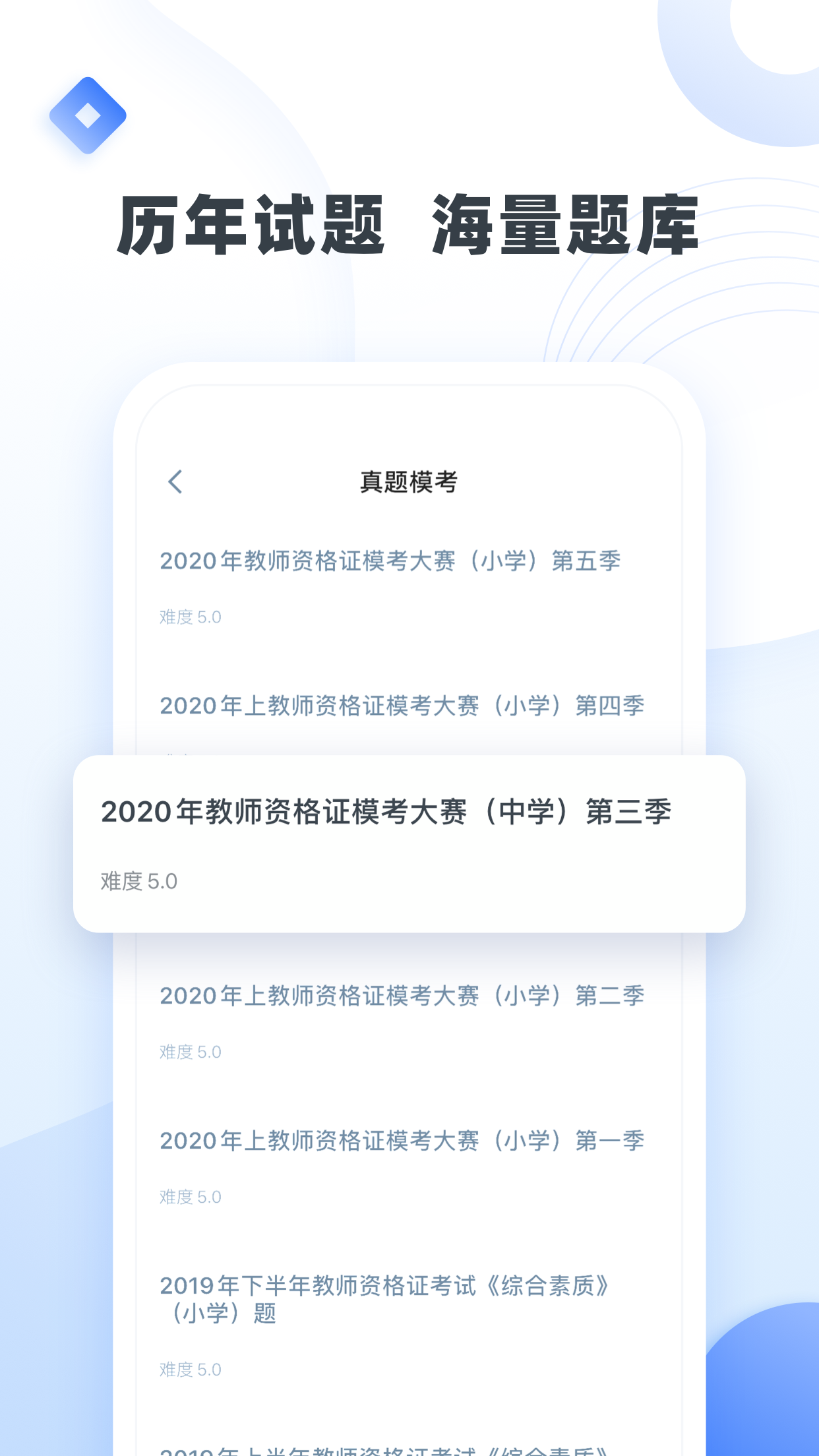 粉笔教师v3.0.4截图2