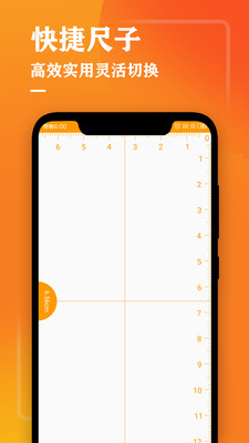 测量仪v1.5截图3
