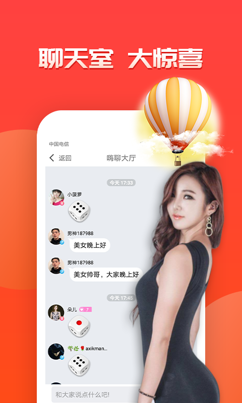 好福利视频交友v1.0.2截图3