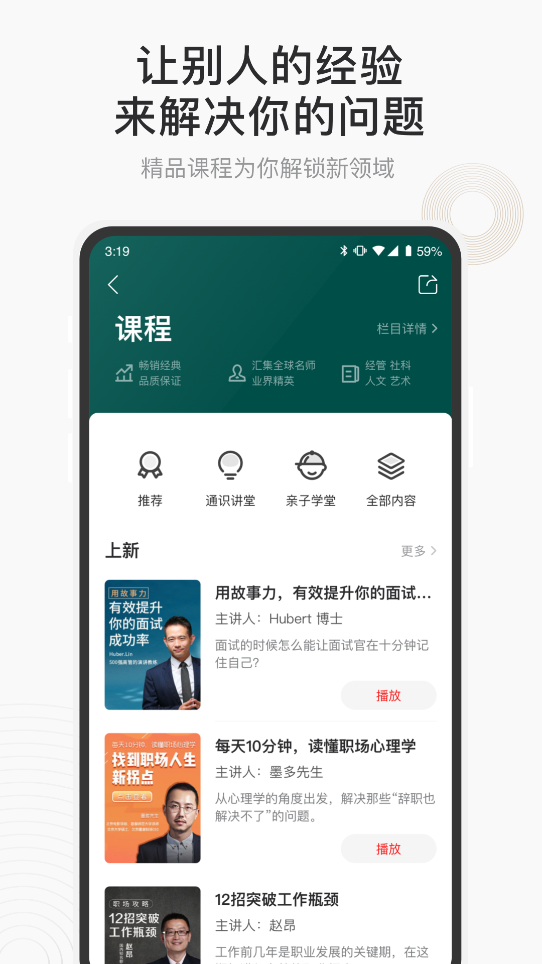 中信书院v4.1.1截图4