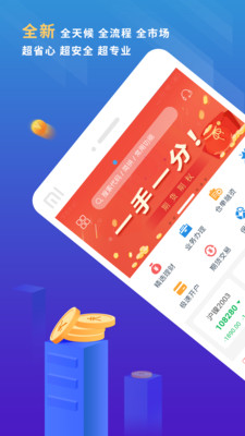 东航金融v7.2.28截图2