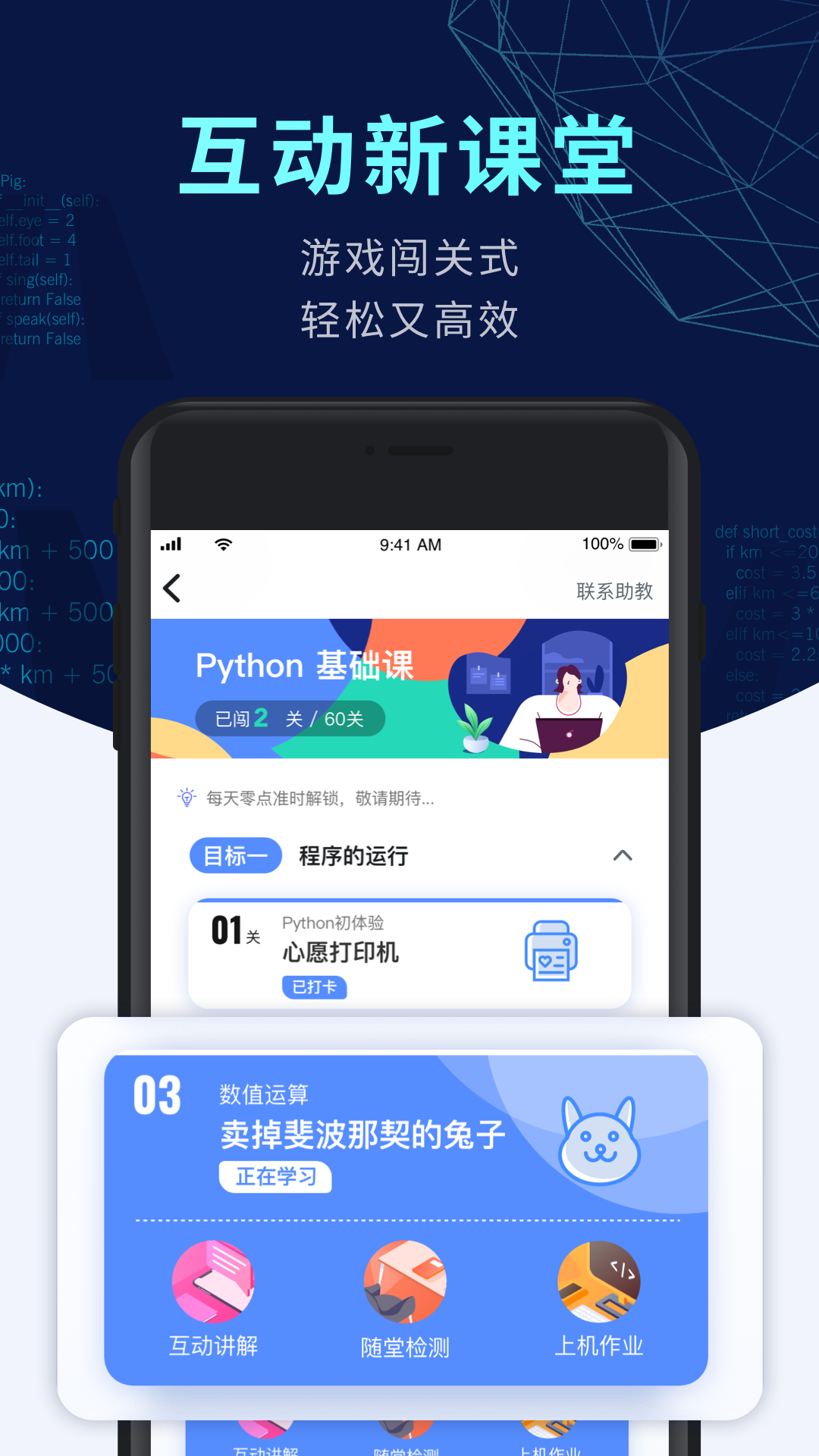 扇贝编程v1.1.35截图2