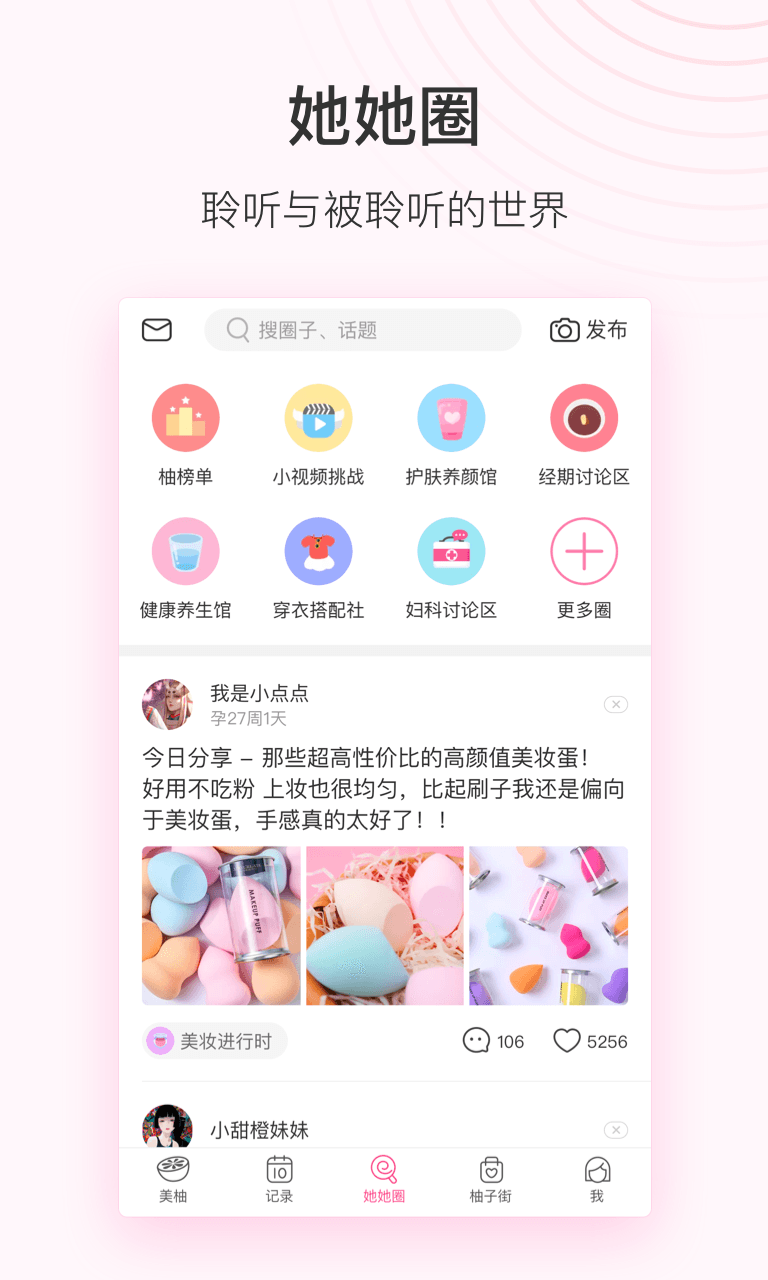 美柚v7.8.4截图4