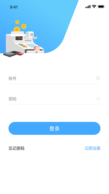 支付通Qposv5.0.3截图1