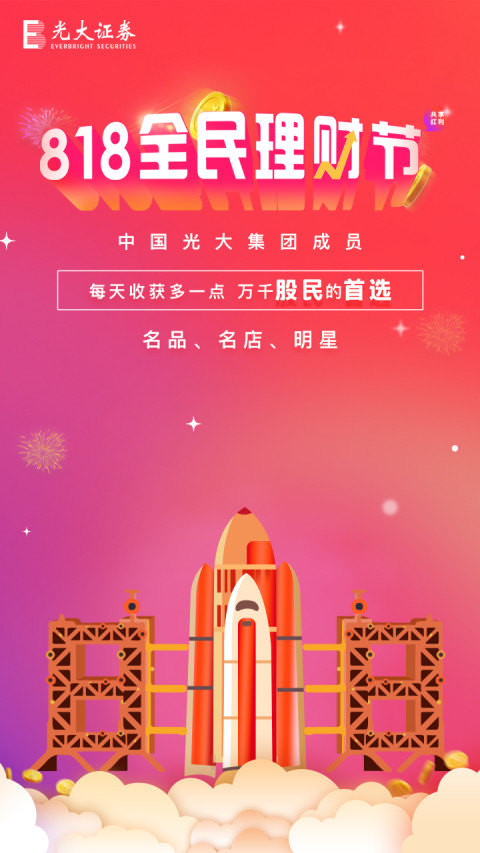 金阳光移动证券v6.0.0.6截图1