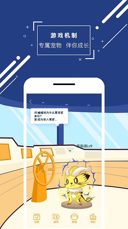 化学大师v3.6.6截图5