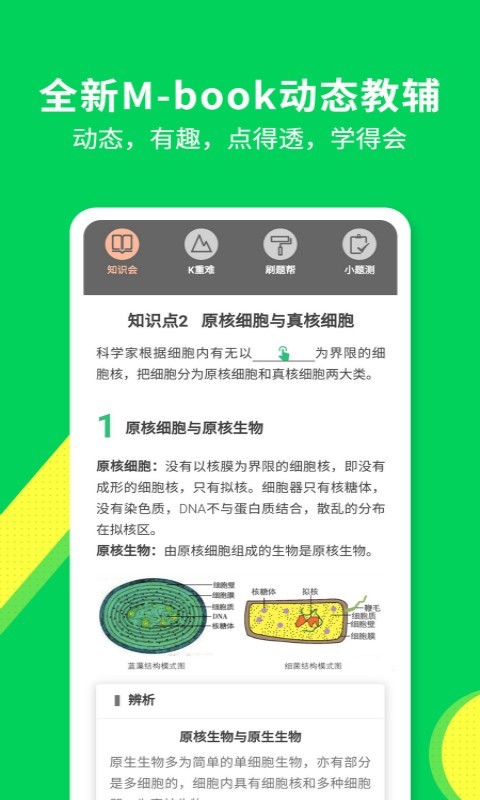 包学习v4.0.7截图3