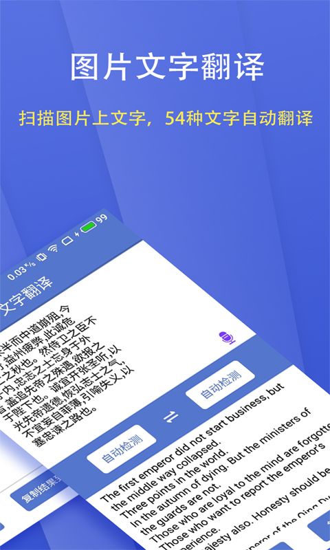 文字扫描大师v5.7.3截图4