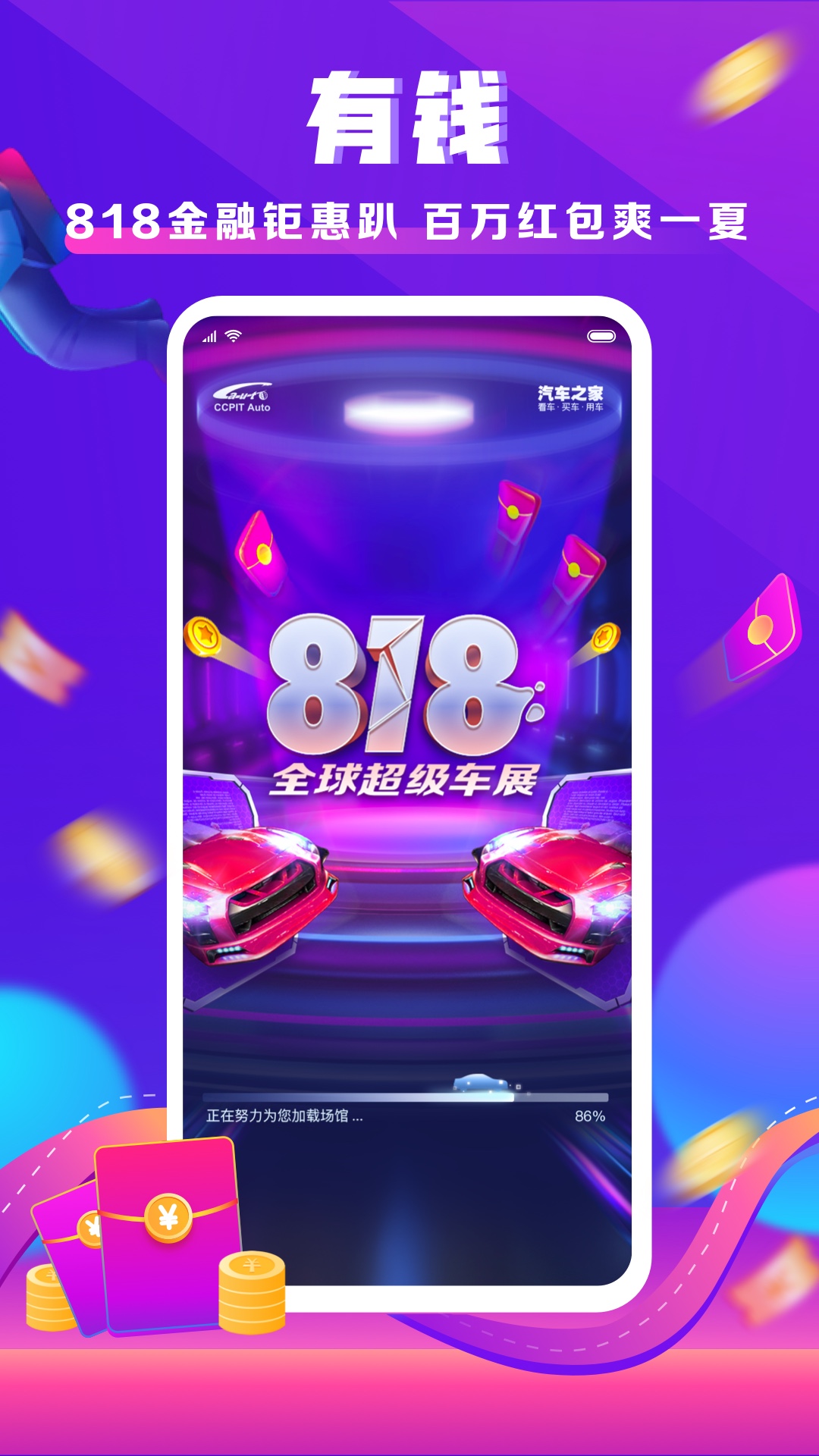 汽车之家v10.11.0截图4