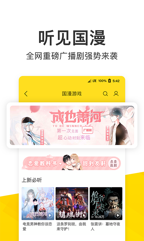 酷我音乐v9.3.3.3截图3