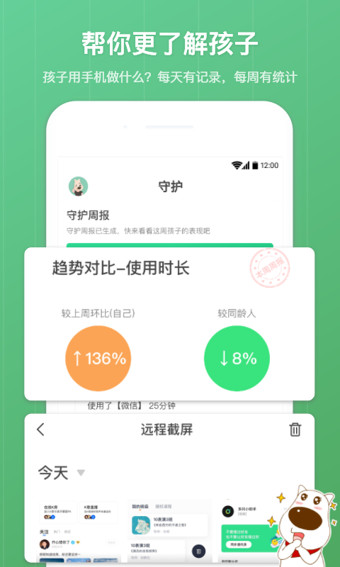 格雷盒子孩子v7.3.0截图5