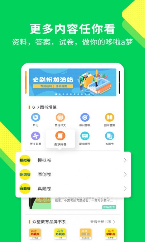 包学习v4.0.7截图5