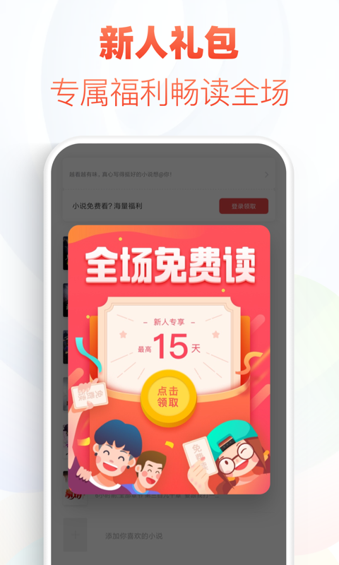 追书神器v4.58截图3