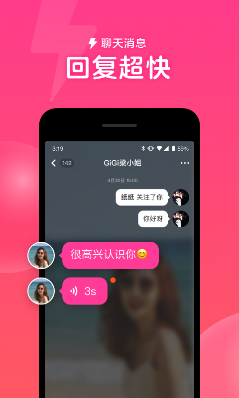 心遇v1.0.3截图3