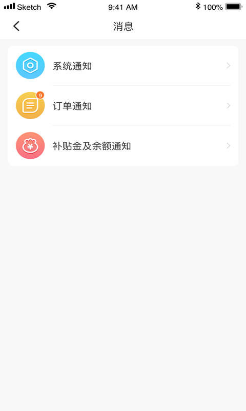 蚂蚁补贴v3.0.00截图5