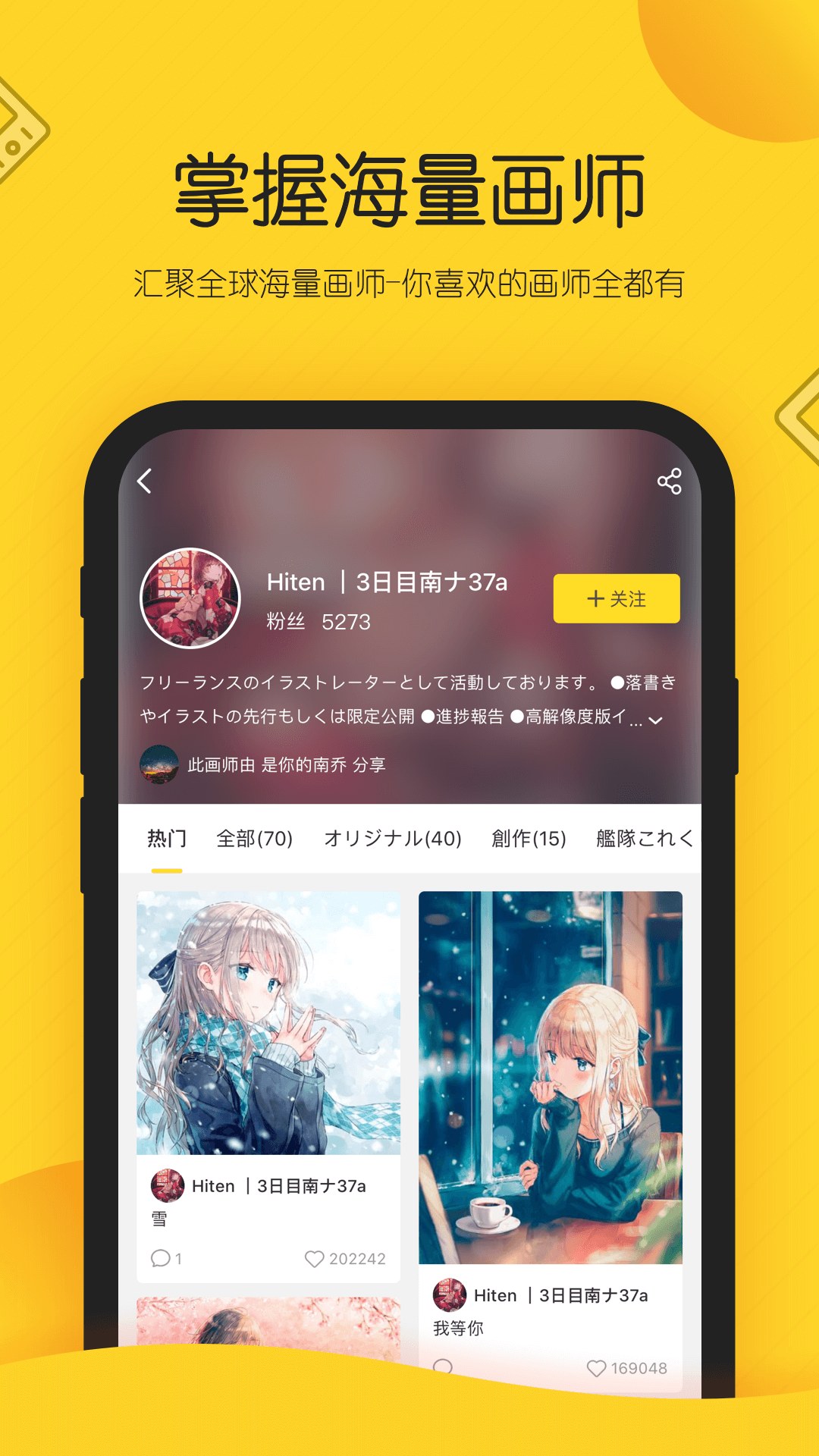 画师通v1.4.1截图1