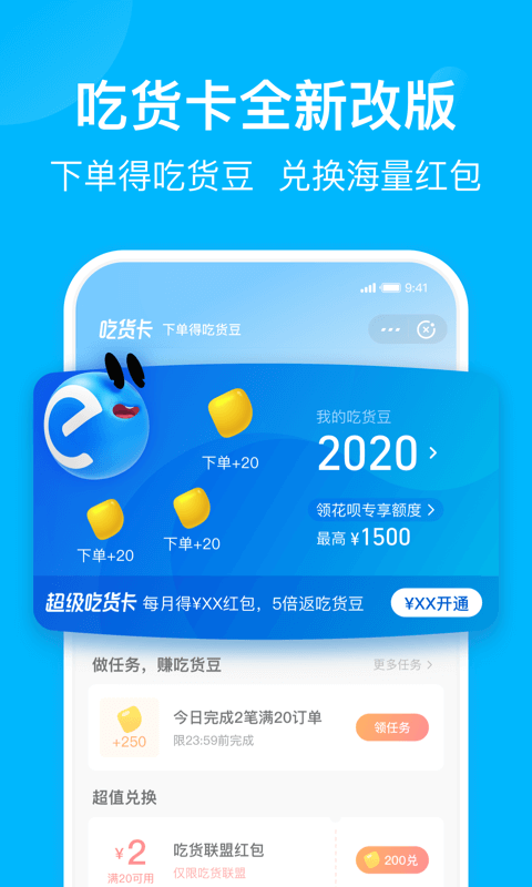 饿了么v9.1.14截图5