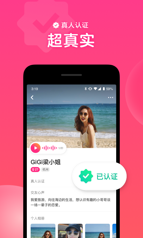 心遇v1.0.3截图4