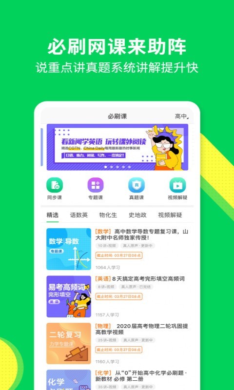 包学习v4.0.5截图4