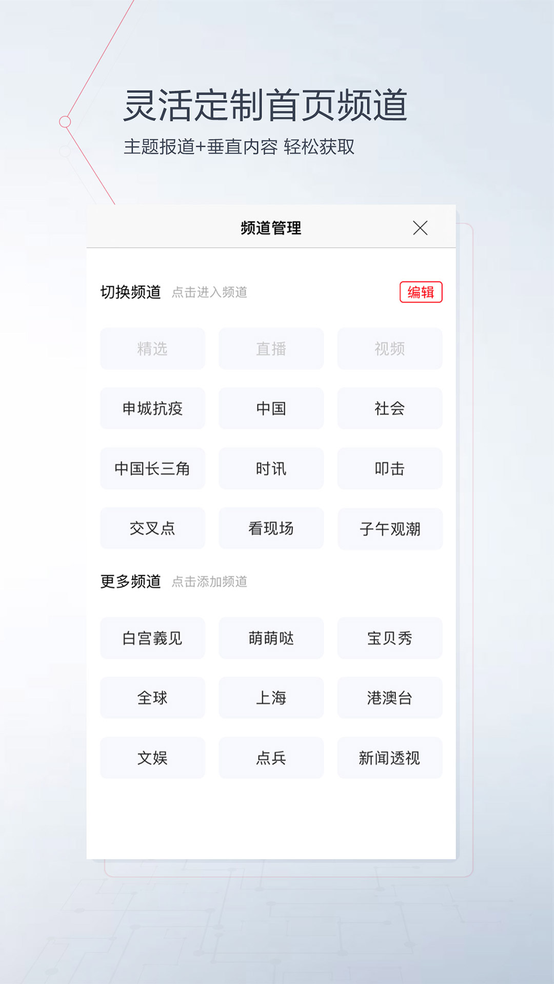 看看新闻v6.0.5截图5