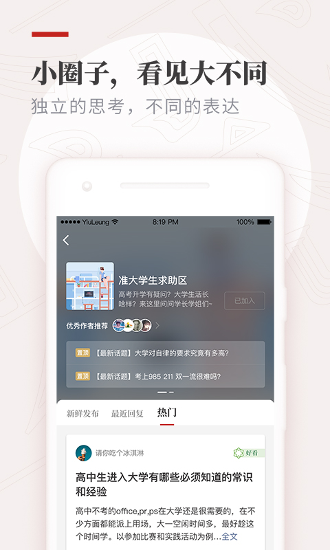 纸条v5.4.4截图3