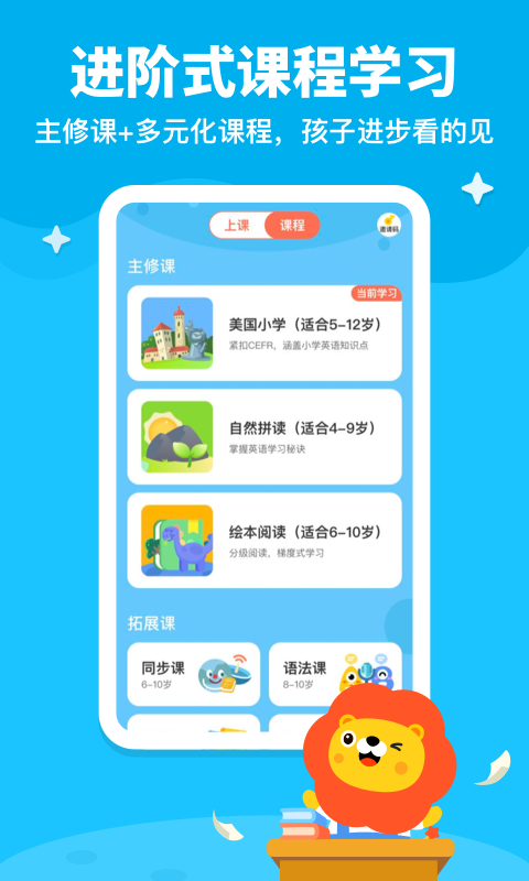 叮咚课堂v2.5.7截图4