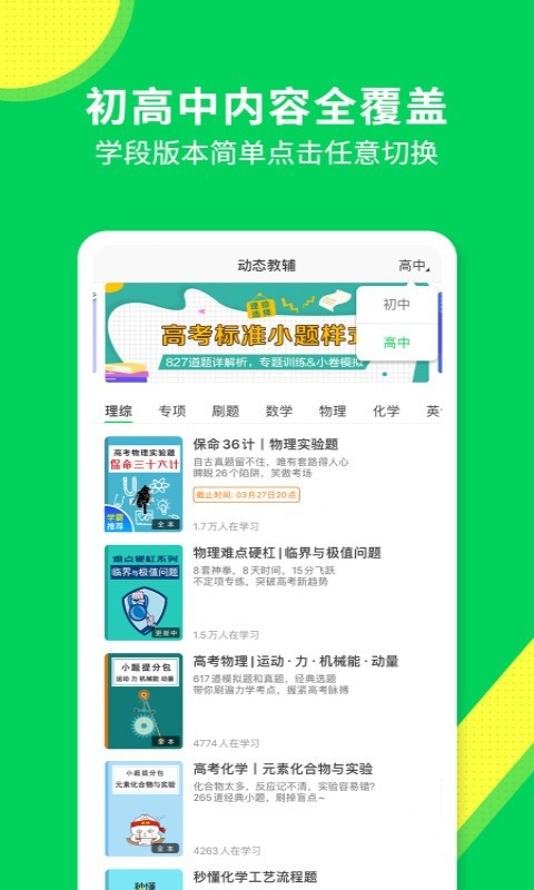 包学习v4.0.7截图2