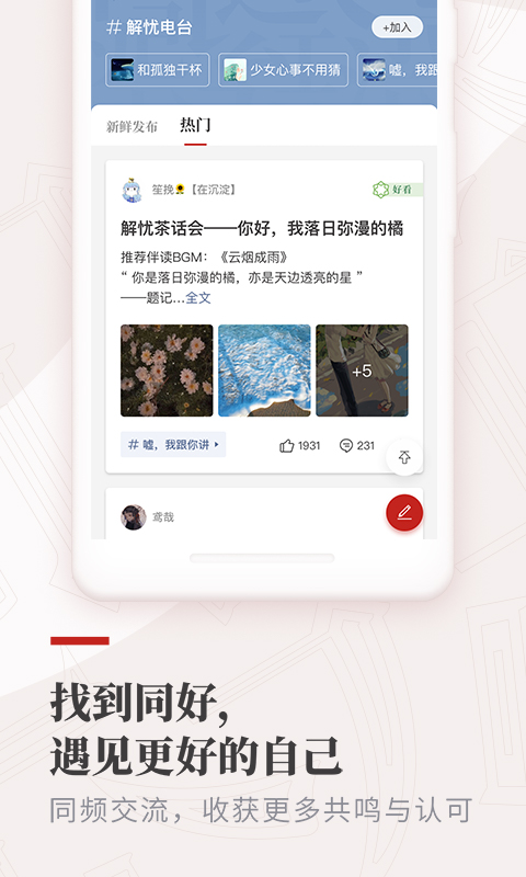 纸条v5.4.4截图2