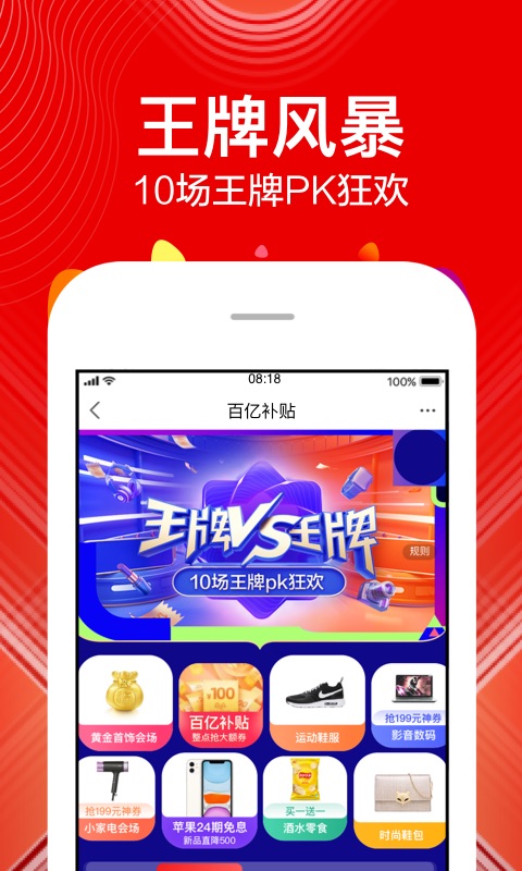 苏宁易购v9.0.3截图2