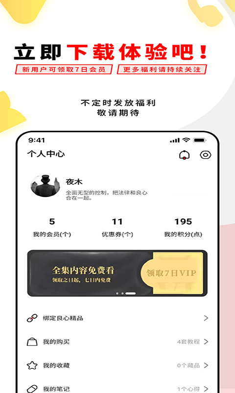 易经思维v2.1.6截图5