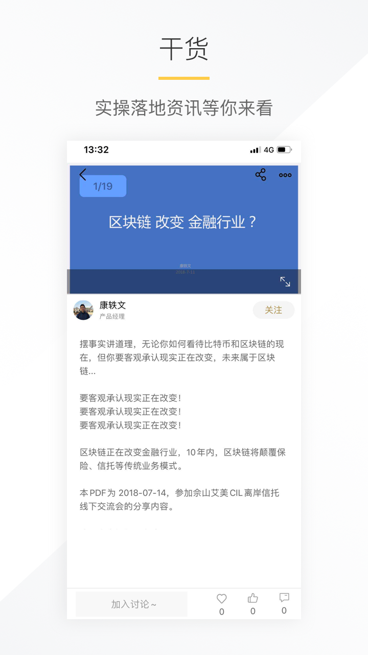 禾场v6.7.2截图1