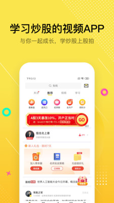 股拍v6.12.0截图1