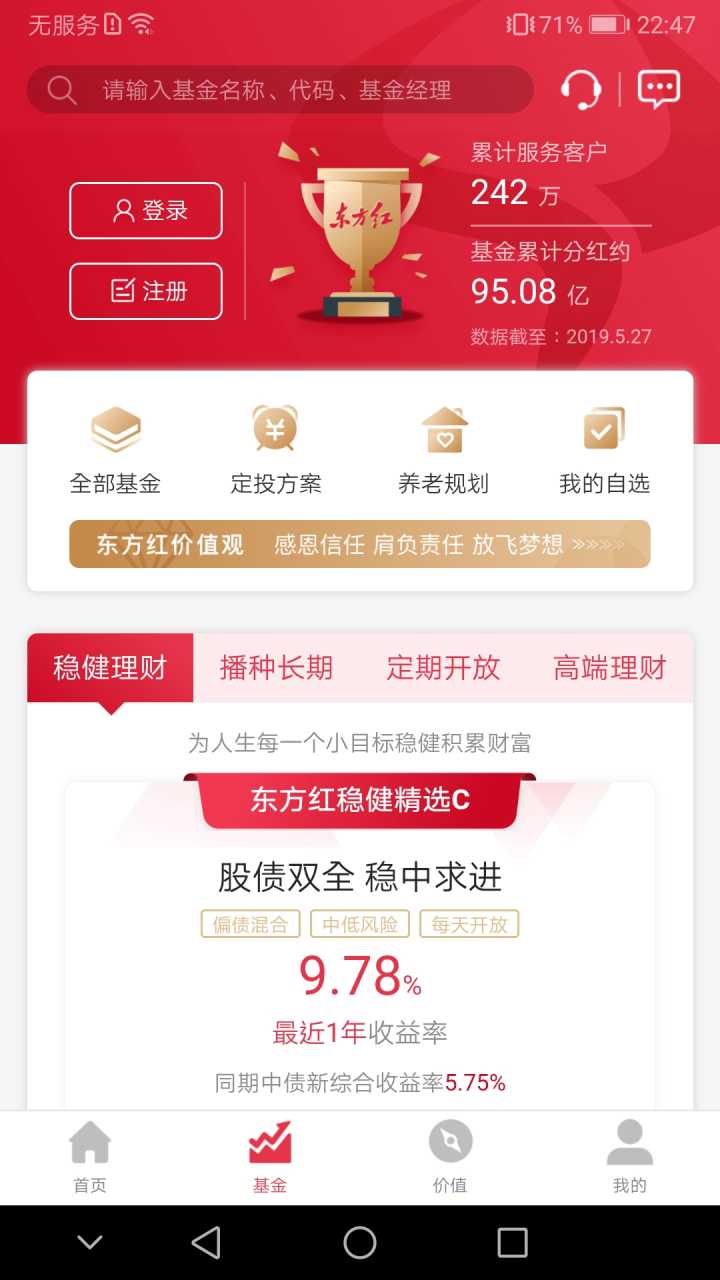 东方红v3.3.0截图2