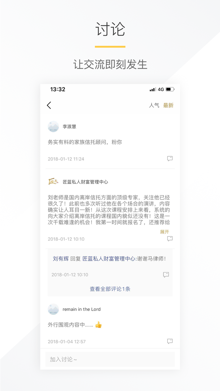 禾场v6.7.2截图2