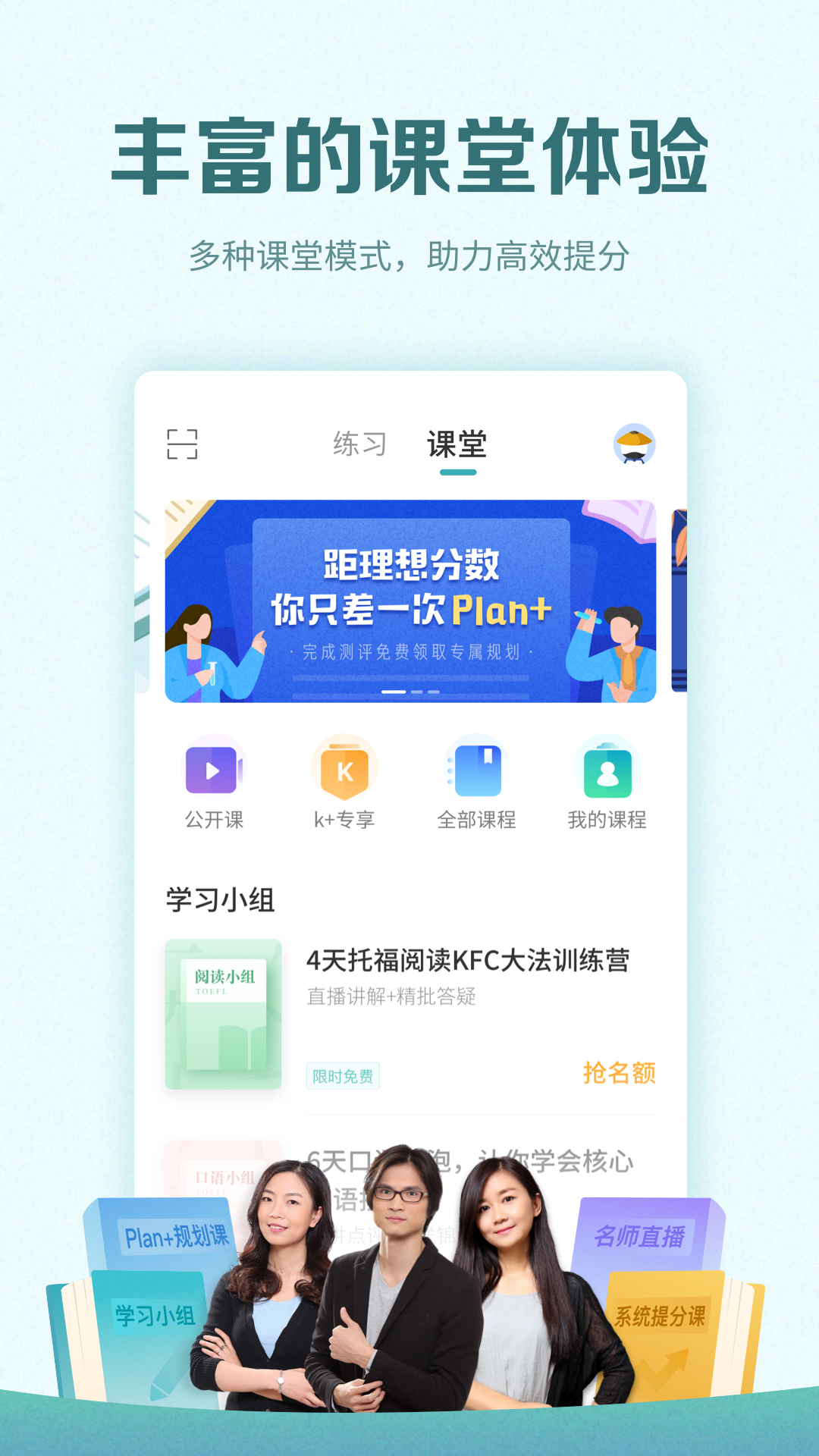 托福考满分v4.7.6截图5