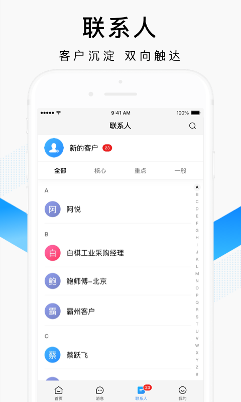 百度爱采购卖家v2.2.0截图4