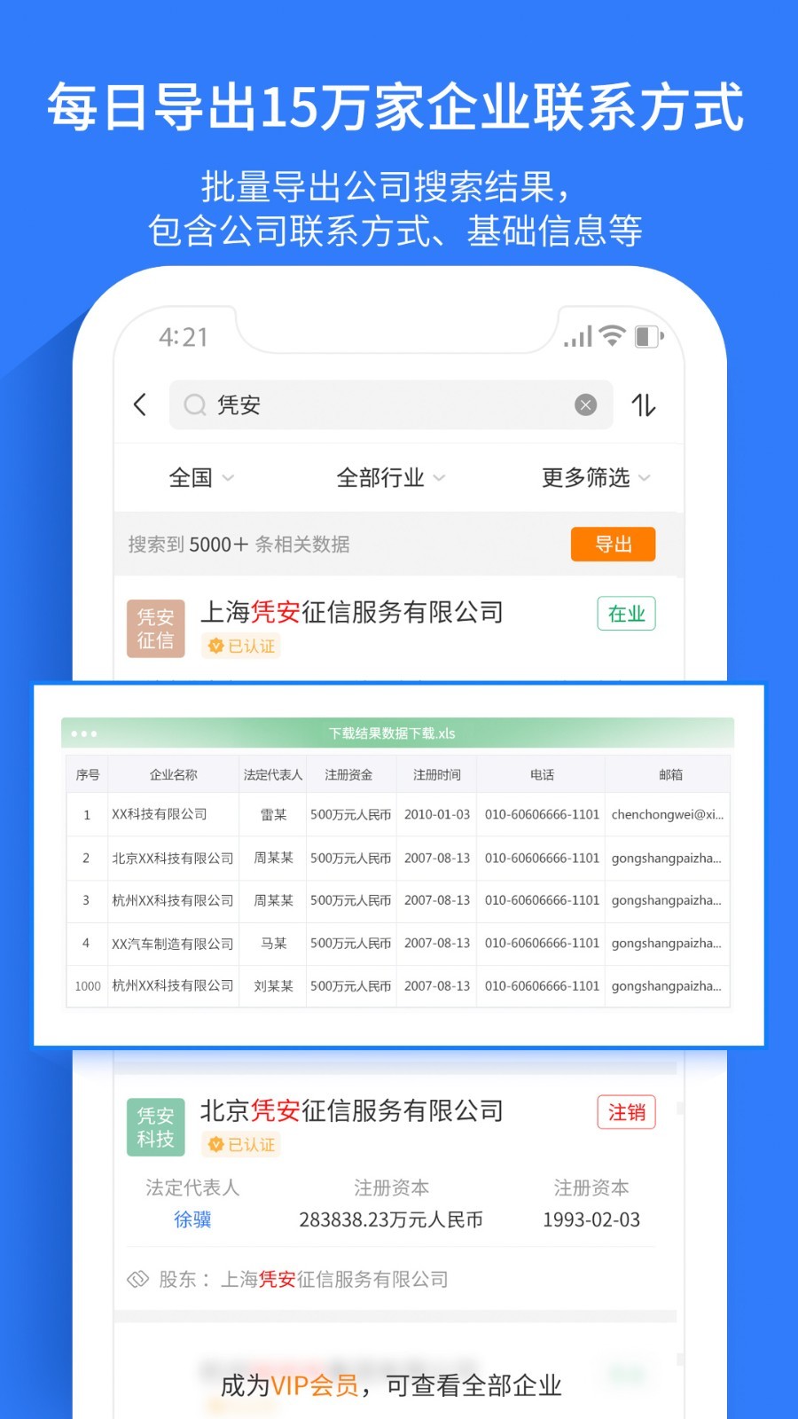 水滴信用v3.0.0截图5