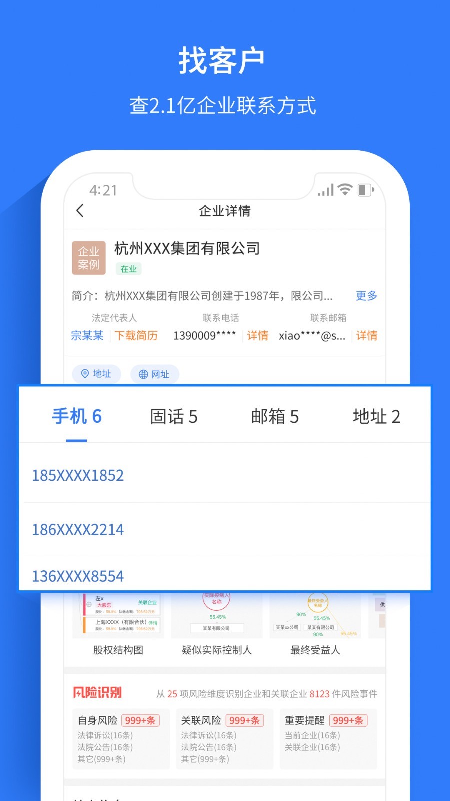 水滴信用v3.0.0截图2