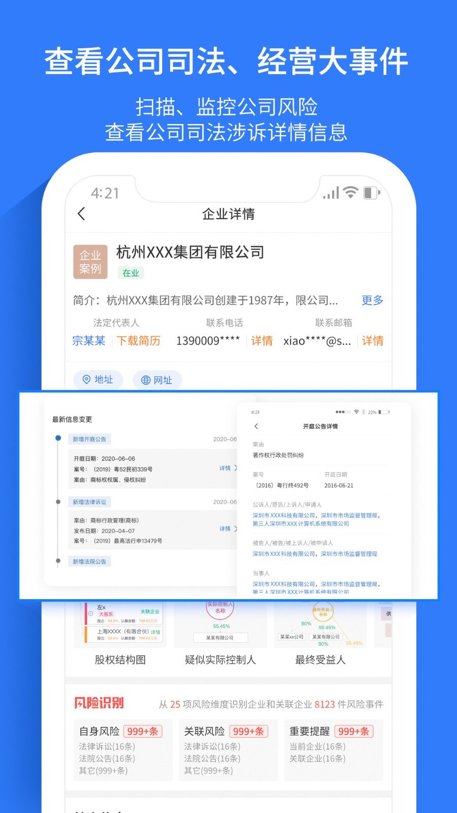 水滴信用v3.0.0截图4