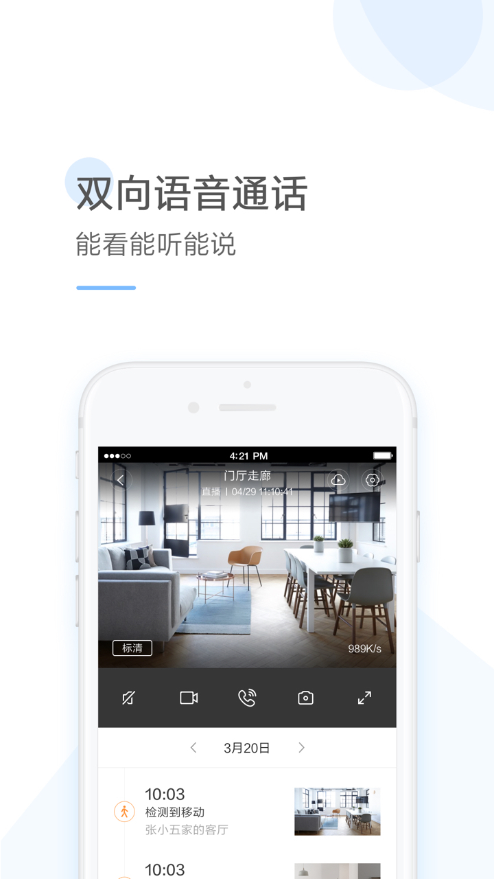 云蚁物联v1.8.3_20200724截图3