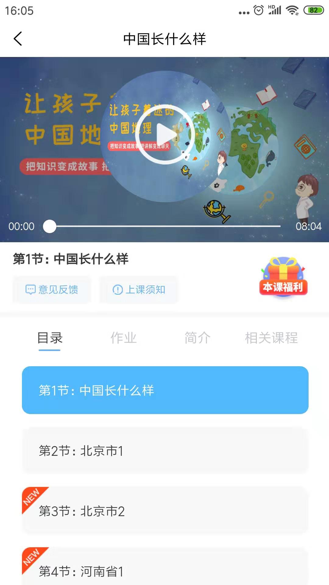 小舵手学堂截图3