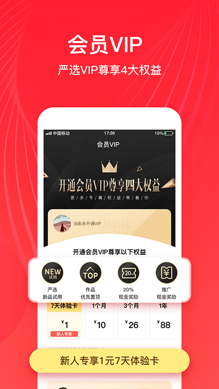 全民严选v1.0.6截图4