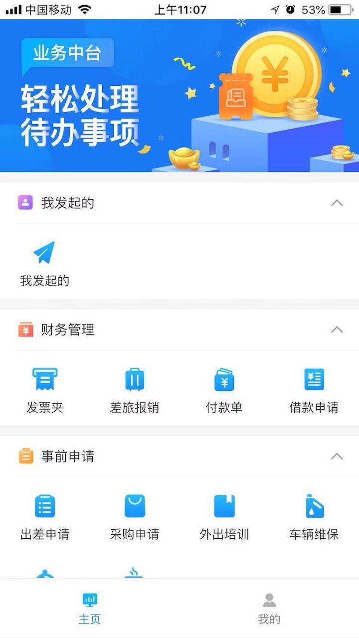 唯你办公截图2