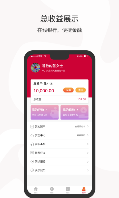 江西裕民银行v2.1.0截图2