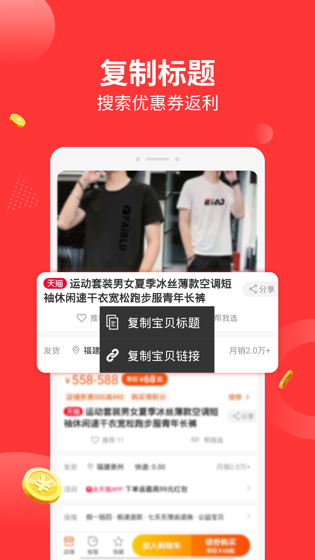 返利appv20.1.9截图3