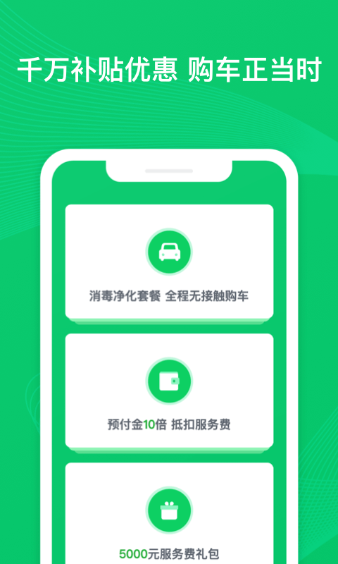 瓜子二手车v7.4.6.0截图3