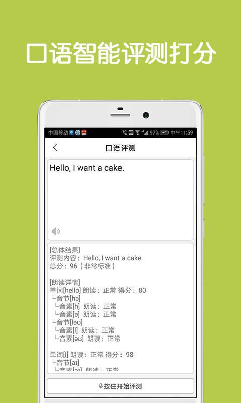 同声翻译超级版v5.1.12截图5